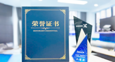 “汽车销售智能引擎”亮相浙江温州“数据要素×”大赛，斩获殊荣！